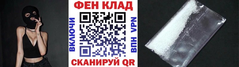 АМФ VHQ  Купить закладки  Клинцы 