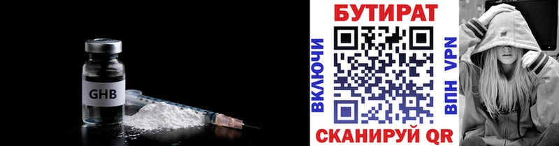 БУТИРАТ BDO  Купить  Клинцы 