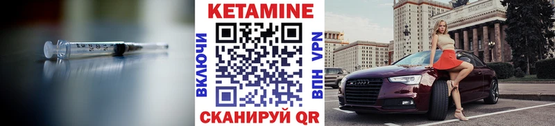 Купить где  Клинцы  Кетамин VHQ 