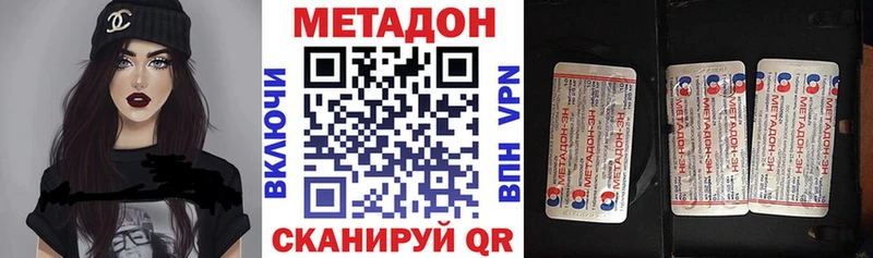 Купить закладки  Клинцы  МЕТАДОН VHQ 